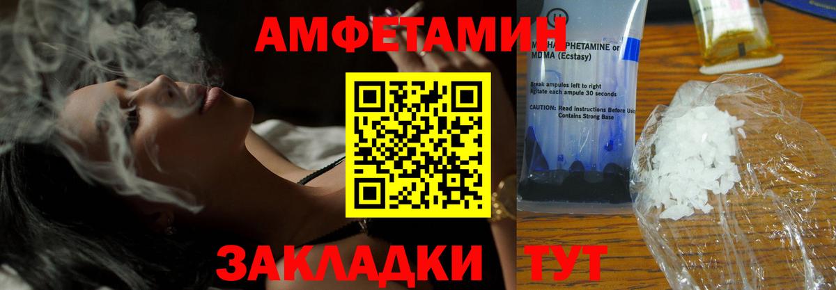 Шелехов  АМФЕТАМИН  Вход с VPN  Амфетамин 98% 