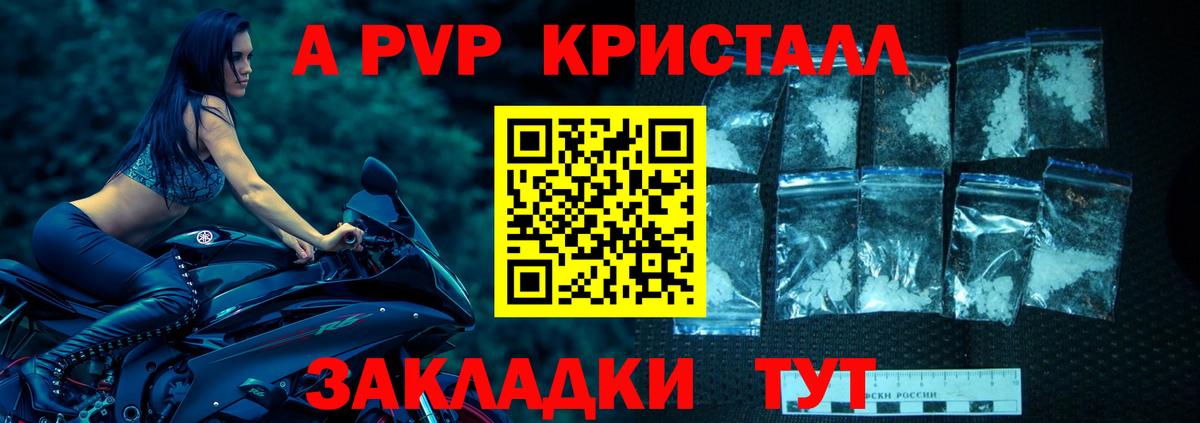 А ПВП СК  Вход с VPN  Alpha-PVP мука  Шелехов 