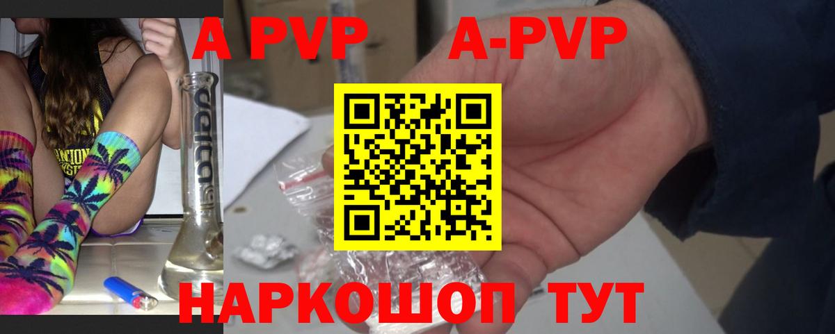 Alpha PVP СК КРИС Шелехов