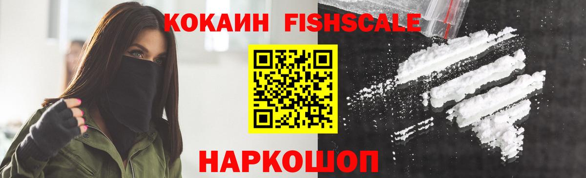 COCAIN  Cocaine Боливия  Вход с VPN  Шелехов 