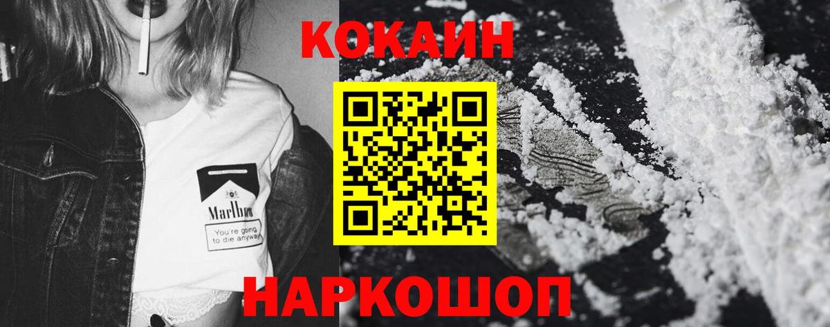 COCAIN Колумбийский Шелехов