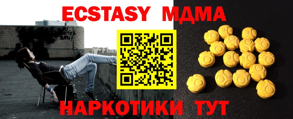 ЭКСТАЗИ 99% Шелехов