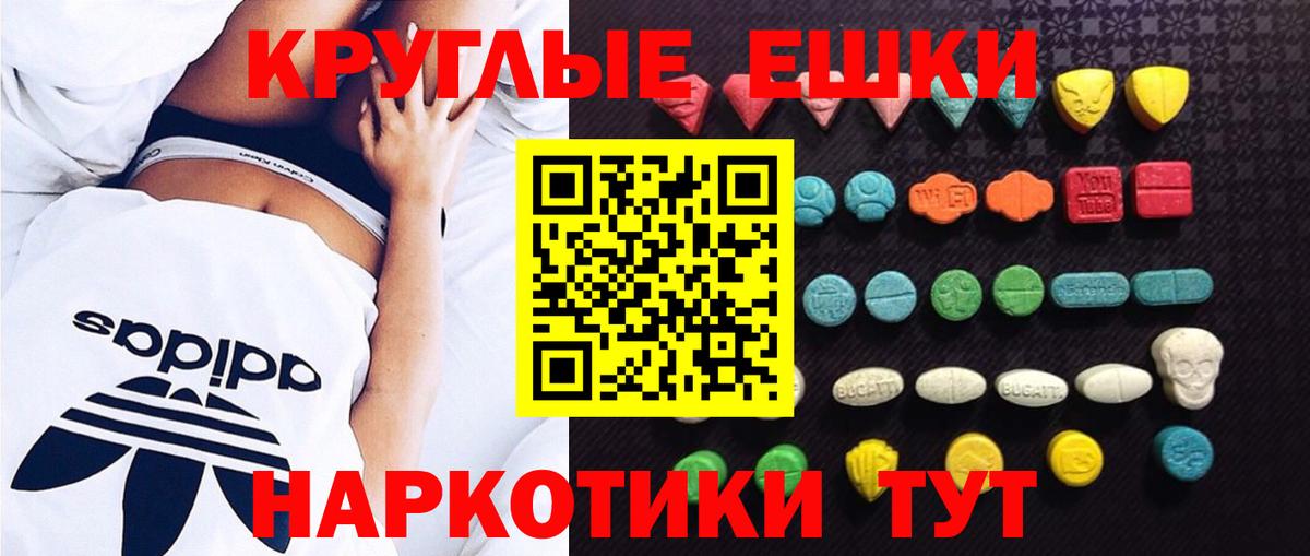Ecstasy XTC  Ecstasy 300 mg  МЕГА онион  Вход с VPN  купить наркоту  Шелехов  Ecstasy 