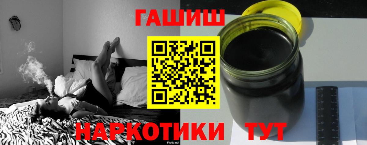 ГАШ индика сатива  Вход с VPN  наркота  Шелехов  ГАШ Premium 