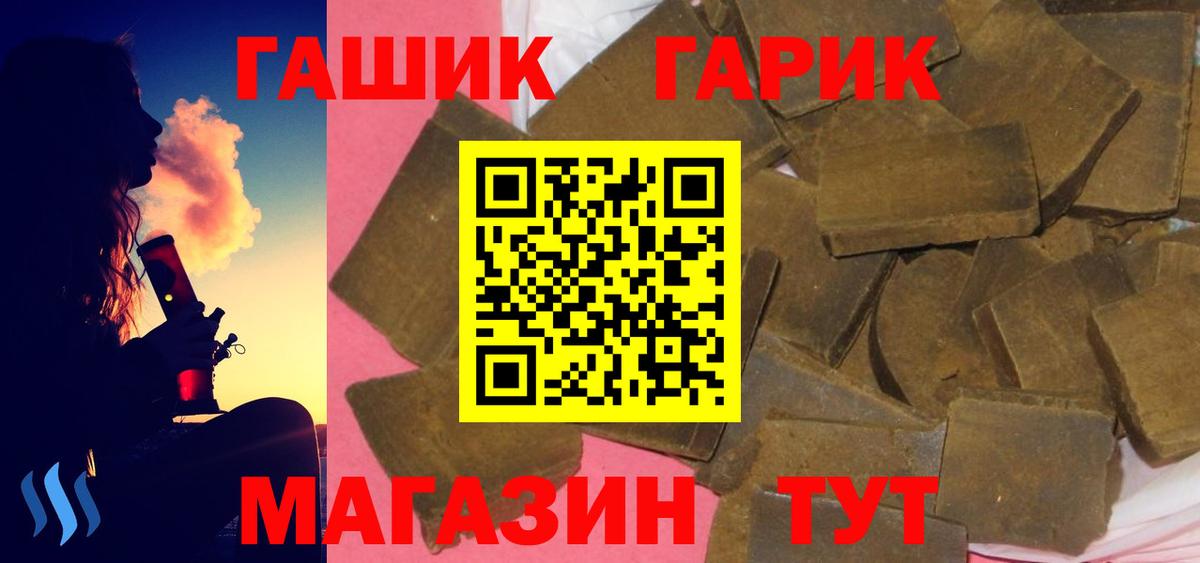 Гашиш Изолятор Шелехов