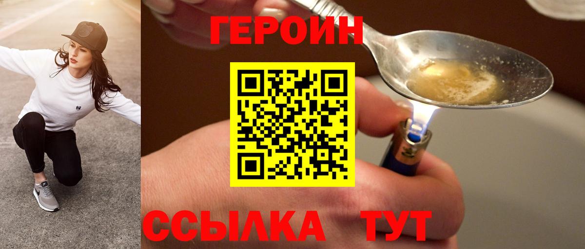 Шелехов  Героин Heroin  Вход с VPN 