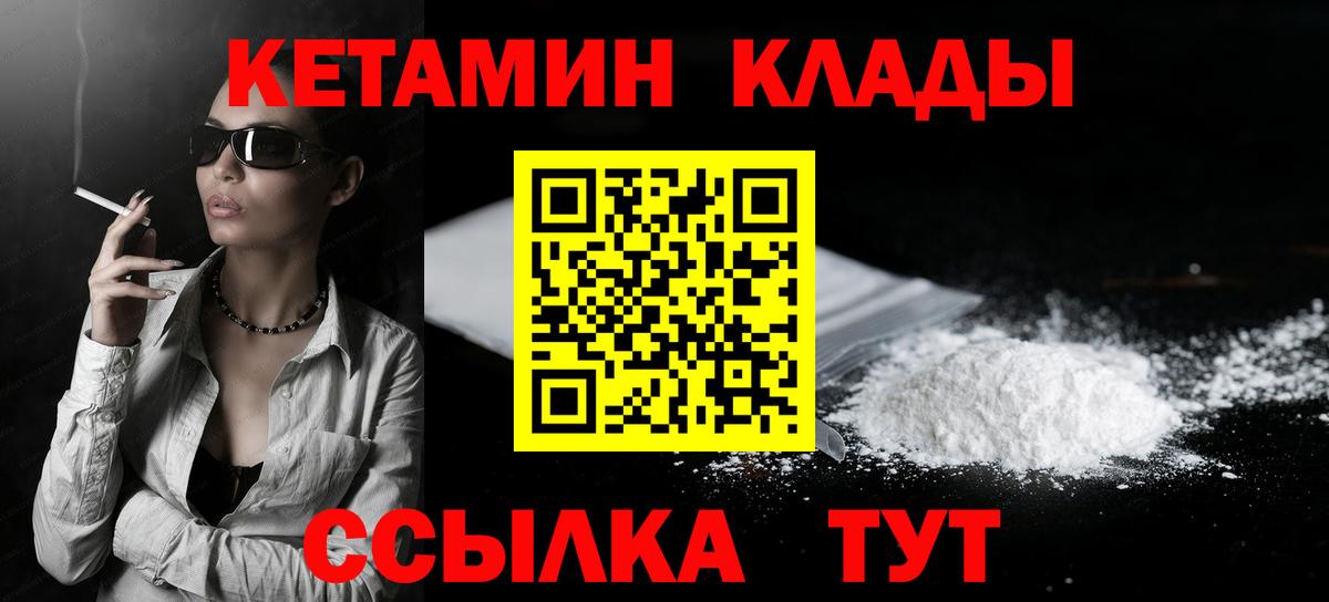 Кетамин ketamine  КЕТАМИН ketamine  Вход с VPN  Шелехов 