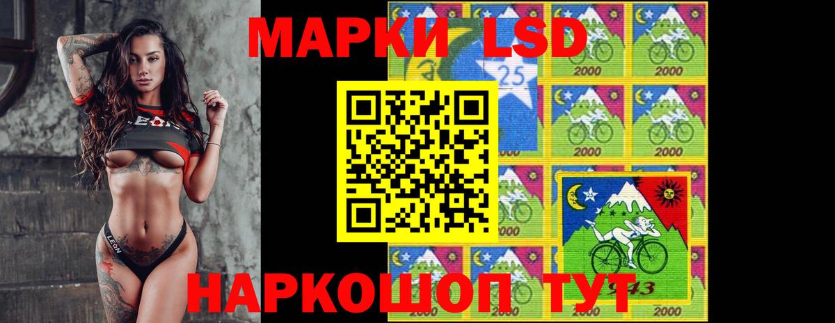 Лсд 25 экстази кислота Шелехов