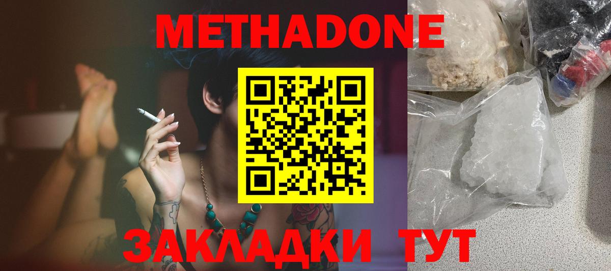 hydra как зайти  Вход с VPN  Шелехов  Метадон мёд  МЕТАДОН VHQ 