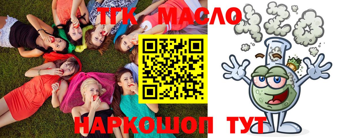 Дистиллят ТГК Wax  Вход с VPN  Шелехов 