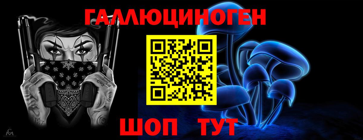 Галлюциногенные грибы мухоморы Шелехов