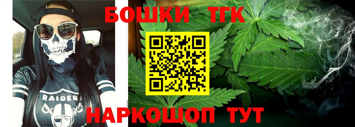Каннабис конопля  Марихуана AK-47  Шелехов  Вход с VPN  Марихуана семена 